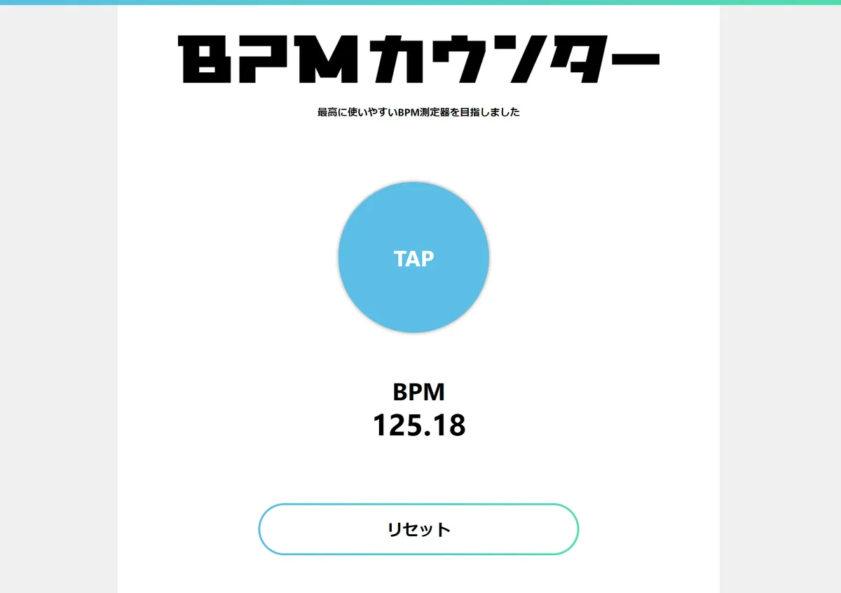 BPMカウンター
