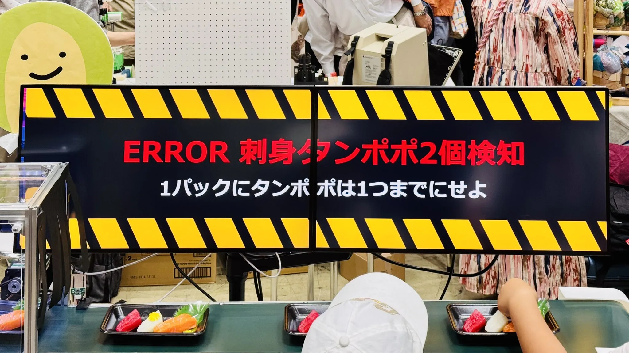 ERROR 刺身タンポポ2個検知