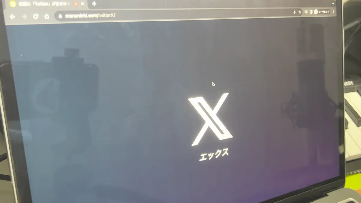 Twitter訂正WEBマシン