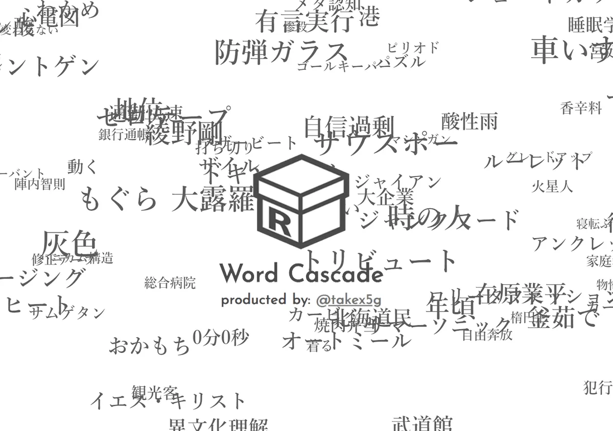 Word Cascade